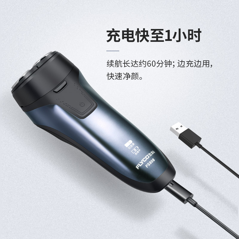 飞科鼎发专卖店飞科剃须刀男智能全身水洗胡须刀充电式电动刮胡刀正品2