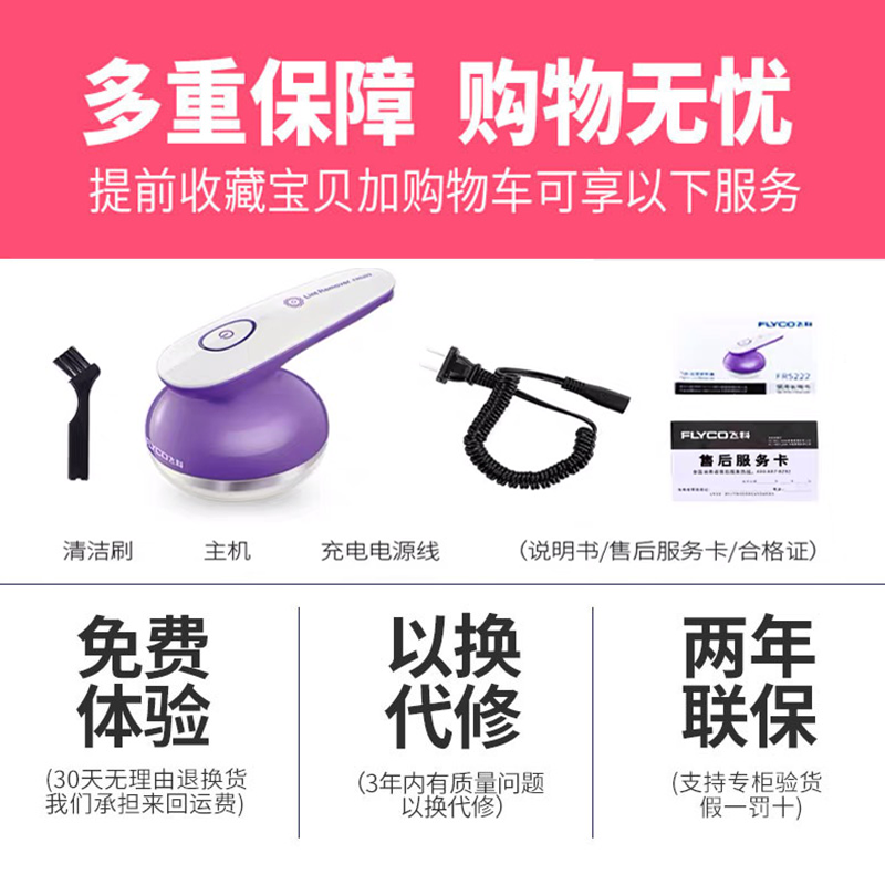 飞科鼎发专卖店飞科毛衣服起球修剪器充电式家用衣物打毛机器剃吸除刮去毛球神器3