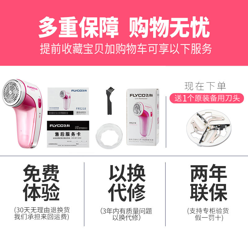 飞科毛衣服起球修剪器充电式去毛毛球衣物刮吸除毛器剃打毛机家用 飞科毛衣服起球修剪器充电式去毛毛球衣物刮吸除毛器剃打毛机家用