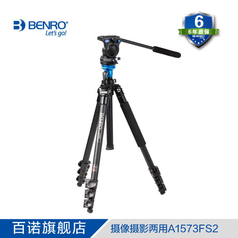 百諾A1573FS2三腳架專業便攜單反相機攝影攝像機阻尼雲臺觀鳥專用