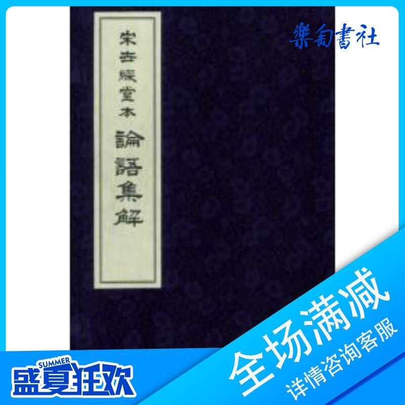 论语集解推荐品牌 新人首单立减十元 21年6月 淘宝海外