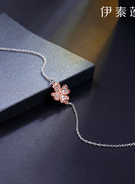 伊泰莲娜幸运草手链女饰品