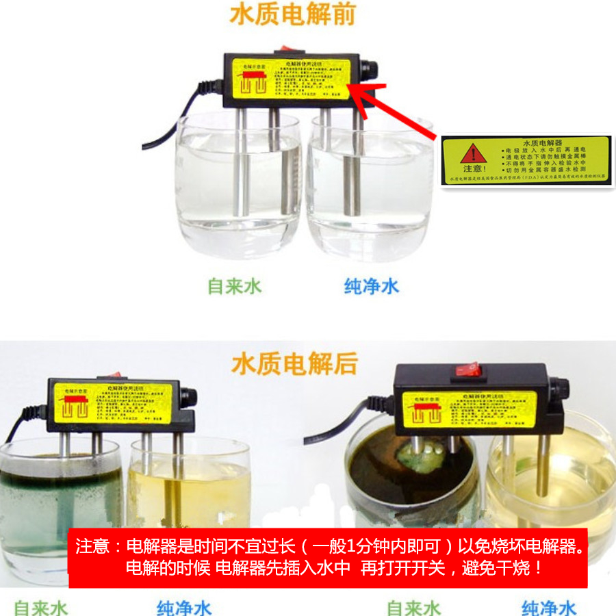 家用水质电解器自来水检测工具 净水监测仪器电解器tds水质测试器 - 图1