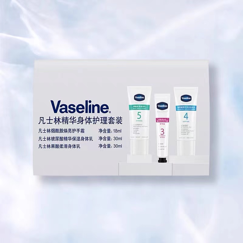 Vaseline凡士林精华身体护理套盒滋养护手霜玻尿酸身体乳果酸柔滑