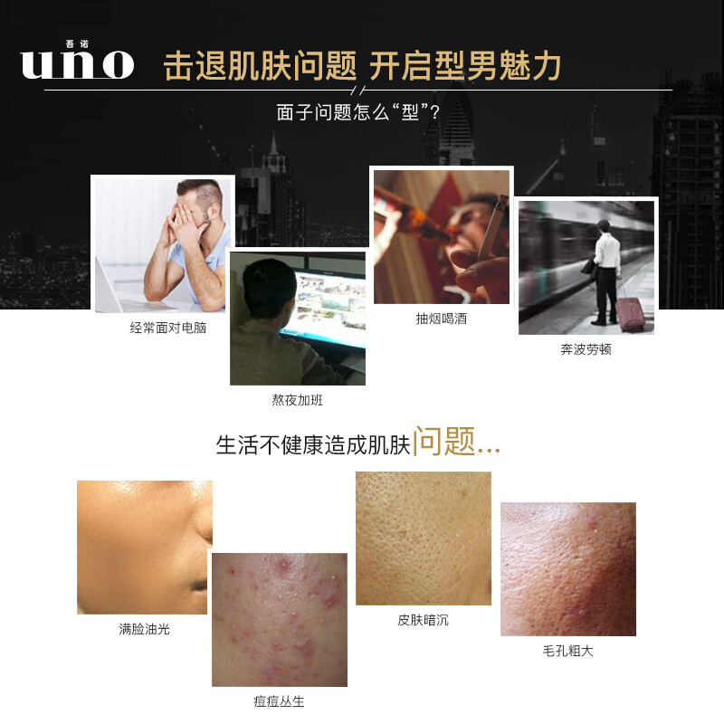 吾诺（UNO）男士炭活净颜洁面膏130g洗面奶男 去油保湿 深入清洁 - 图1