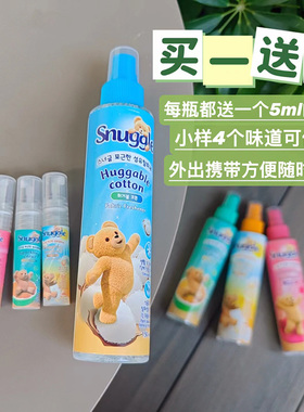 韩国进口韩维辰同款香snuggle小熊喷雾衣服增香去味皂香清新香味