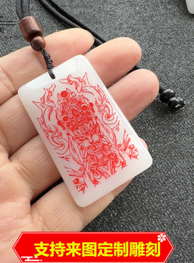 水晶石白鹤童子官将首吊坠拼图刻名生肖杨戬关云长男女无事牌吊坠