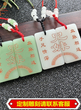 兄妹姐妹家庭组合项链一对刻名字男女姐弟吊坠学生创意平安牌吊坠