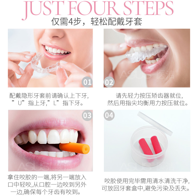 隐适美咬胶牙咬胶正畸咬胶棒时代天使隐形牙套用咬胶预防牙套脸_虎窝淘