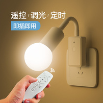 Universal e27 screw mouth lamp holder with switch LED energy-saving lamp mouth creative remote control lamp holder with socket home lamp base