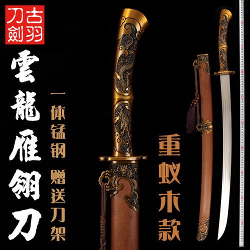龙泉古羽刀剑雁翎刀绣春刀高锰钢一体清刀牛尾刀装饰道具刀未开刃_虎窝淘