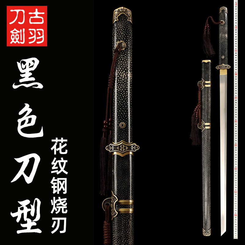 龙泉古羽唐剑唐横刀花纹钢烧刃长刀长剑仿鱼皮工艺收藏唐剑未开刃,淘宝优惠券,粉丝福利购,淘宝优惠卷