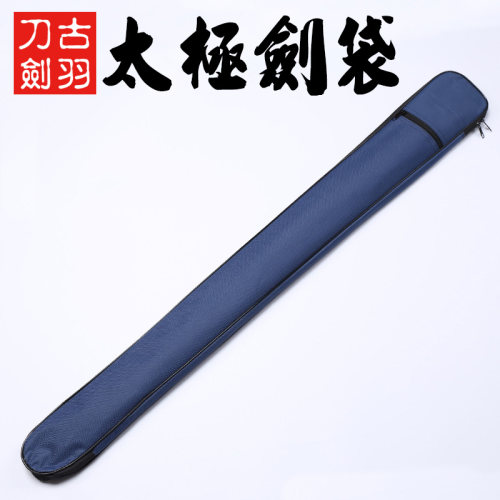 龙泉古羽宝剑 帆布武术剑袋 肩背防水剑袋套 长剑太极武术剑套 - 图1