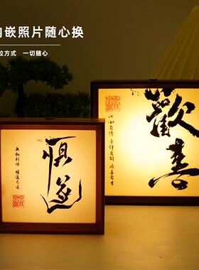 书法灯复古家居摆玄关装