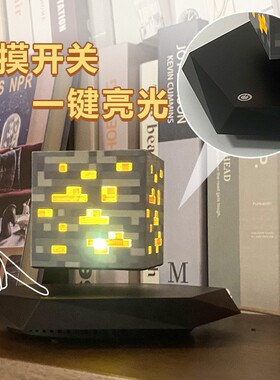我的世界磁浮矿石变色灯