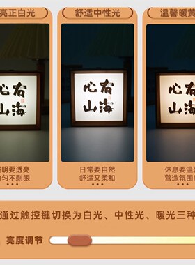 书法充电气氛灯装饰禅意