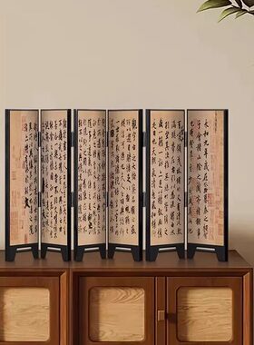兰亭集序中国风桌面屏风