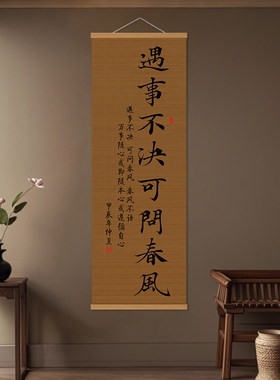 新中式禅意茶室书法竹帘
