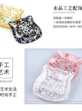 天然手工滴胶猫脸水晶收纳盘碟摆