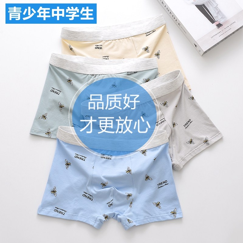 悠美青少年内裤男平角裤 悠美内裤
