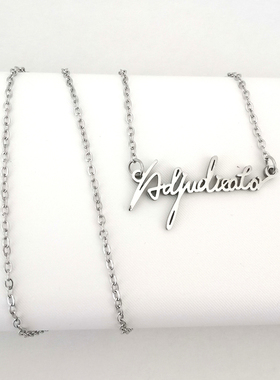 不锈钢项链未定事件簿