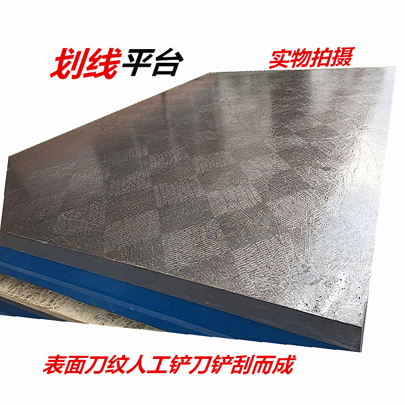 铸铁平台钳工划线测量模具检验桌T型槽焊接装配工作台试验台平板