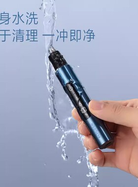 飞科鼻毛修剪器充电式FS5616