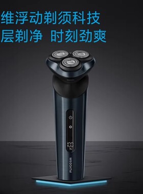 飞科剃须刀全身水洗电动剃须刀