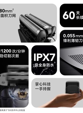 飞科往复式剃须刀便携电动