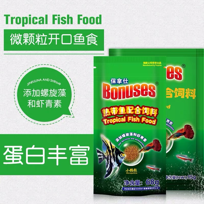 保拿仕热带鱼粮68g微颗粒小型热带鱼饲料燕鱼孔雀火炬虎皮灯科鱼-图1