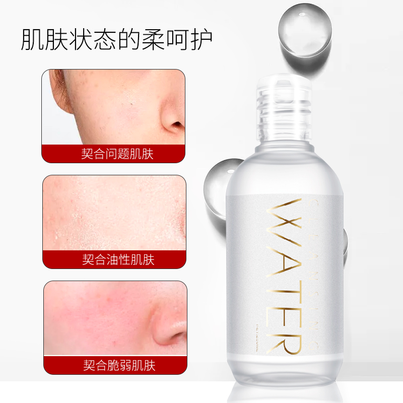 准孕妇卸妆水深层清洁脸部温和妈妈可用