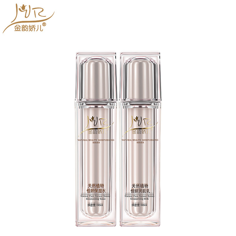 金韵娇儿孕妇护肤品旗舰店正品天然 金韵娇儿面部套装