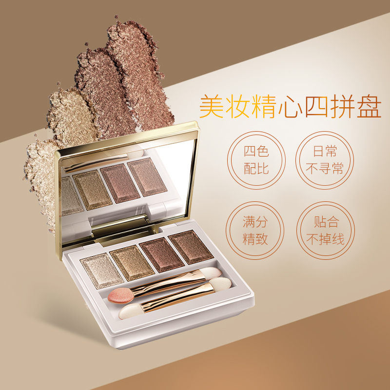 准孕妇可用四色眼影自然服帖不易飞粉质细腻