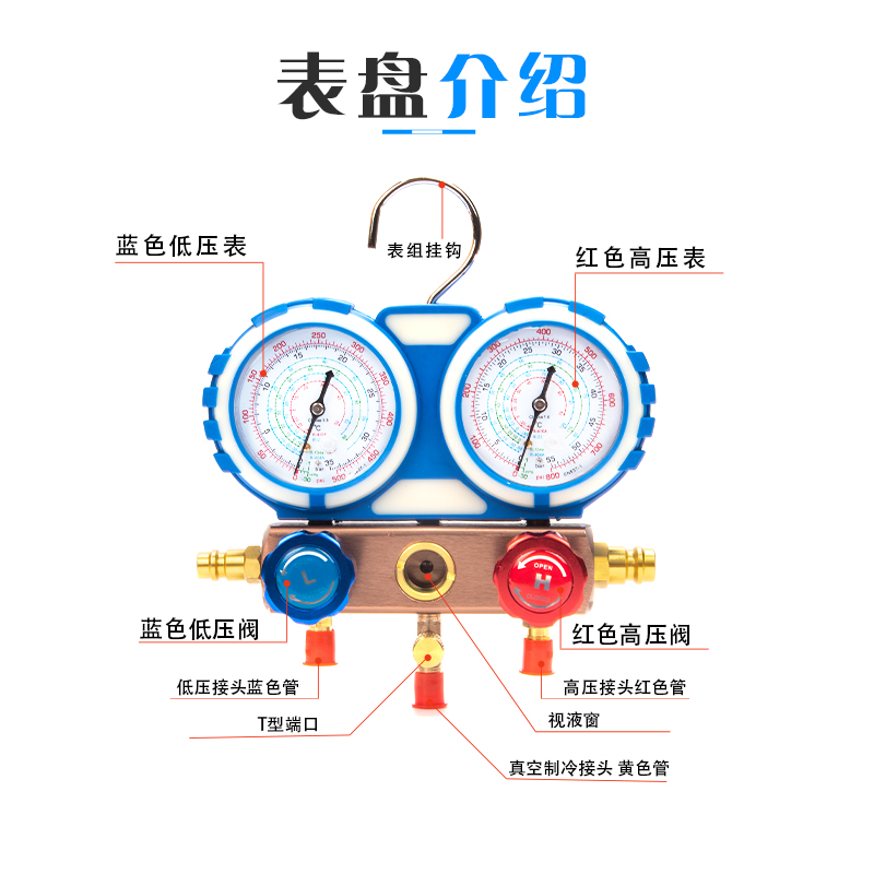 晨寒R134a冷媒汽车加氟表雪种压力表冷媒双表阀空调加氟工具套装 - 图0