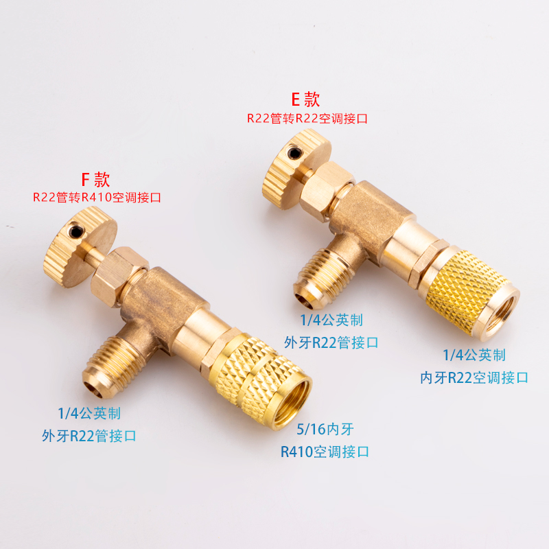 家用专用空调加氟安全阀R22加氟安全阀R410加氟开关安全阀全铜 - 图0