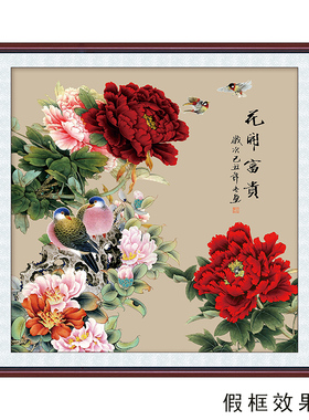 花开富贵尺寸可定制方形画心打印