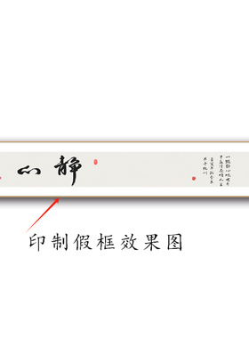 中式客厅装饰画沙发背景墙字画