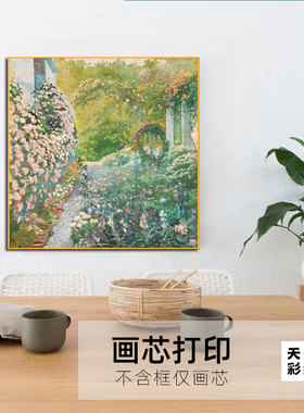 方形客厅餐厅可定制艺术微喷油画