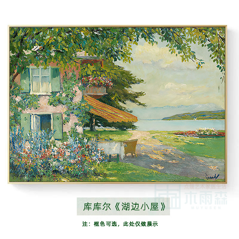 墙壁挂画欧美名画客厅装饰画世界印象派大师梵高风景油画民宿画心 - 图2