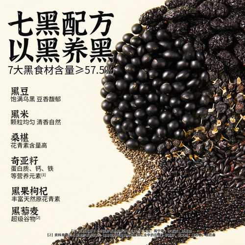 老金磨方黑芝麻丸九蒸九晒无糖轻脂低GI芝麻球熬夜健康零食糕点 - 图1
