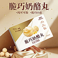 【新品】老金磨方脆巧奶酪丸