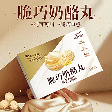 【新品】老金磨方脆巧奶酪丸[10元优惠券]-寻折猪