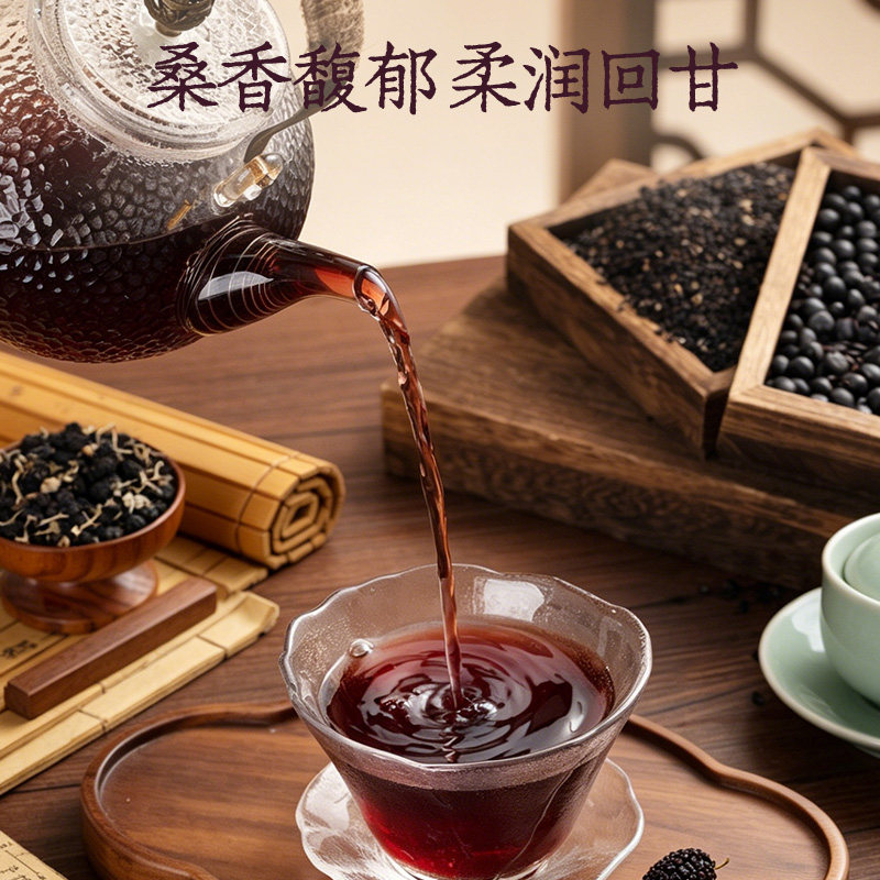 老金磨方桑葚黑枸杞茶玉米须茶五黑茶茶包桑椹茶花茶组合泡水官方