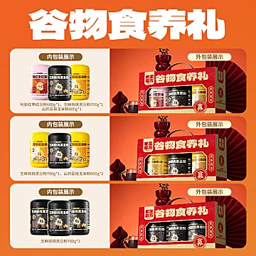 【中秋礼】老金磨方黑芝麻糊礼盒1200g[15元优惠券]-寻折猪