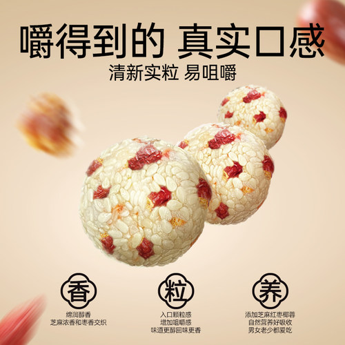 老金磨方黄精灵芝黑芝麻丸无糖轻脂低GI健康零食加班熬夜270g - 图2