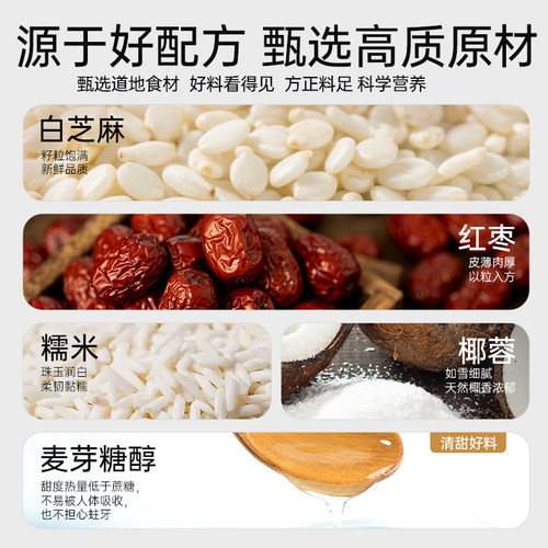 老金磨方黄精灵芝黑芝麻丸无糖轻脂低GI健康零食加班熬夜270g - 图0