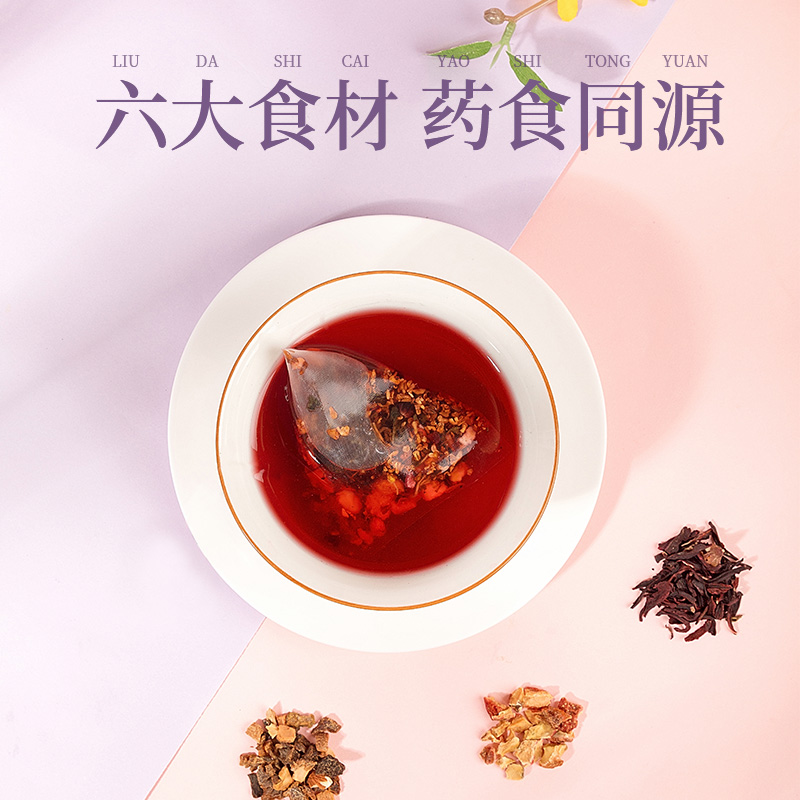 老金磨方酸梅汤茶包桂花山楂乌梅酸梅汤茶原材料包消暑冷热双泡