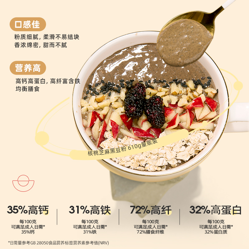 老金磨方黑芝麻糊核桃代餐黑芝麻粉 老金磨方天然粉粉食品