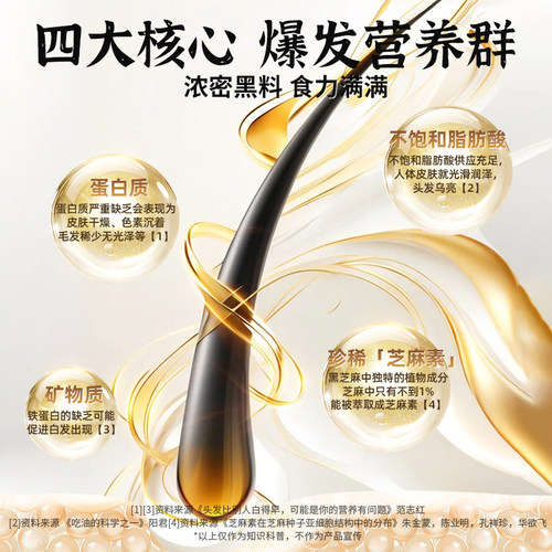 老金磨方黑芝麻丸九蒸九晒无糖轻脂低GI芝麻球熬夜健康零食糕点 - 图2