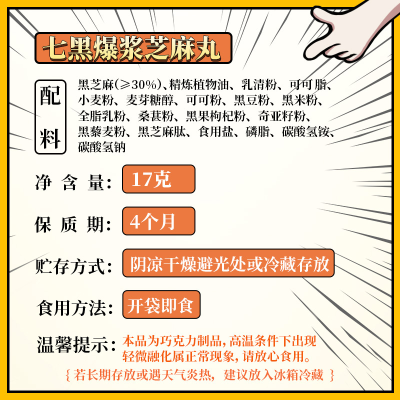 老金磨方無糖黑芝麻丸老金磨坊官方旗艦店黑芝麻丸黑芝麻丸球_老金磨方旗艦店_零食/堅果/特產